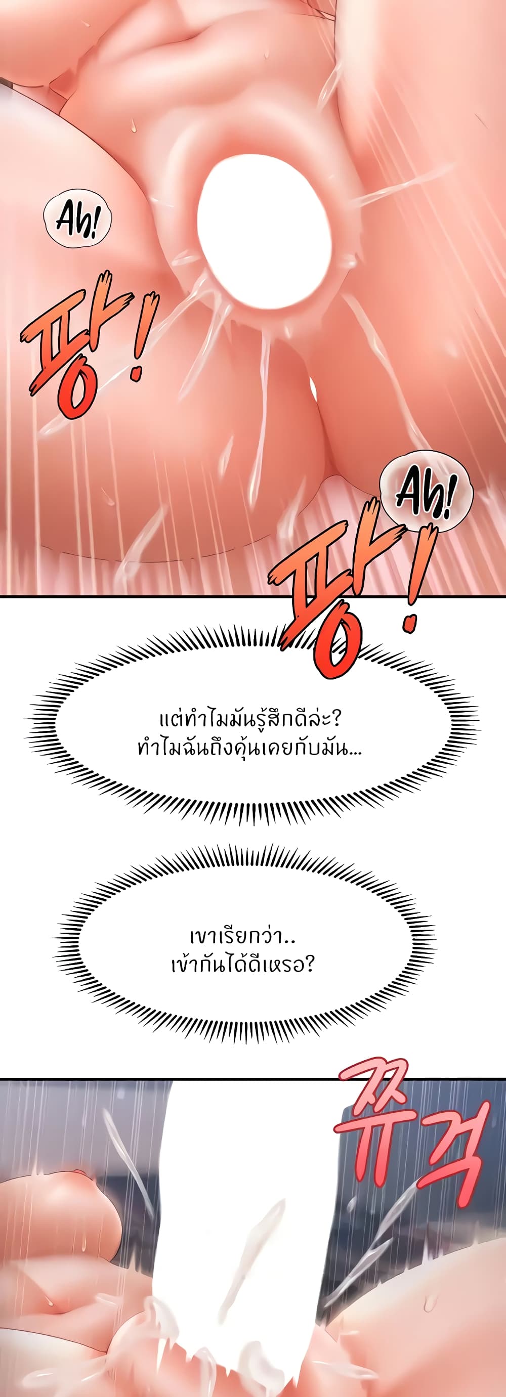 A Guide to Corrupting Them With Hypnosis – A Guide to Corrupting Them With Hypnosis – ตอนที่ 28 หน้า 41