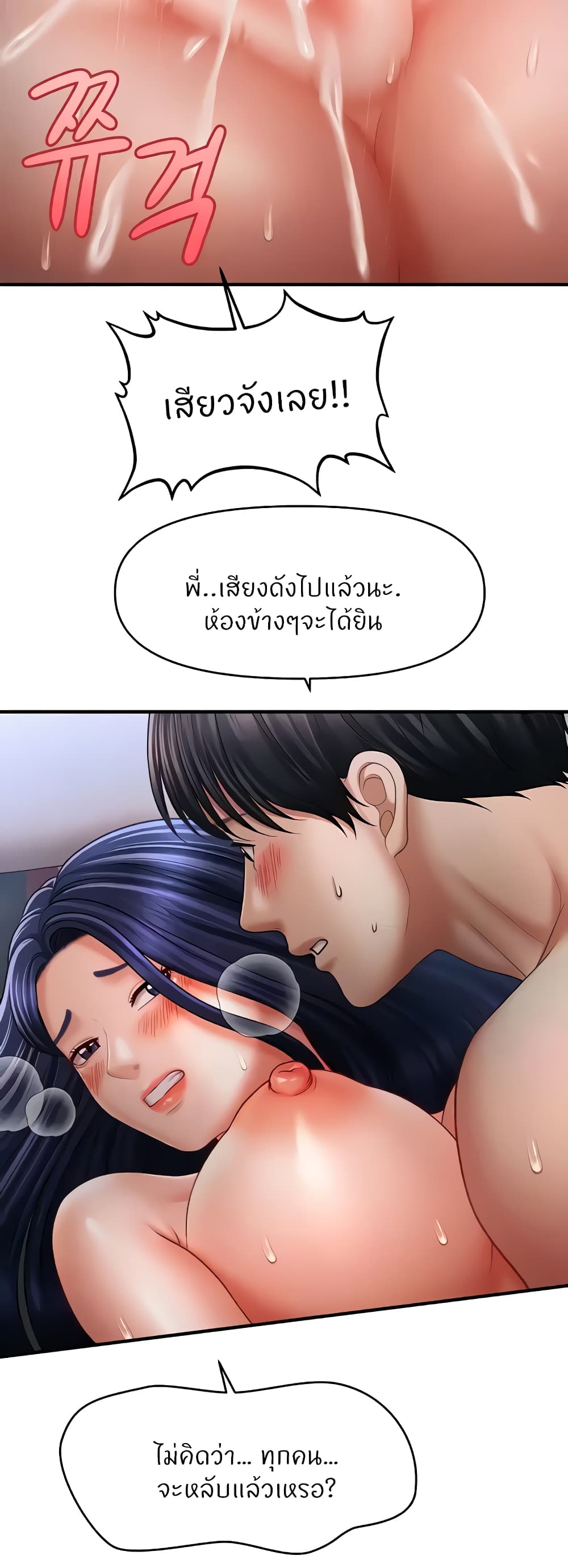 A Guide to Corrupting Them With Hypnosis – A Guide to Corrupting Them With Hypnosis – ตอนที่ 28 หน้า 42