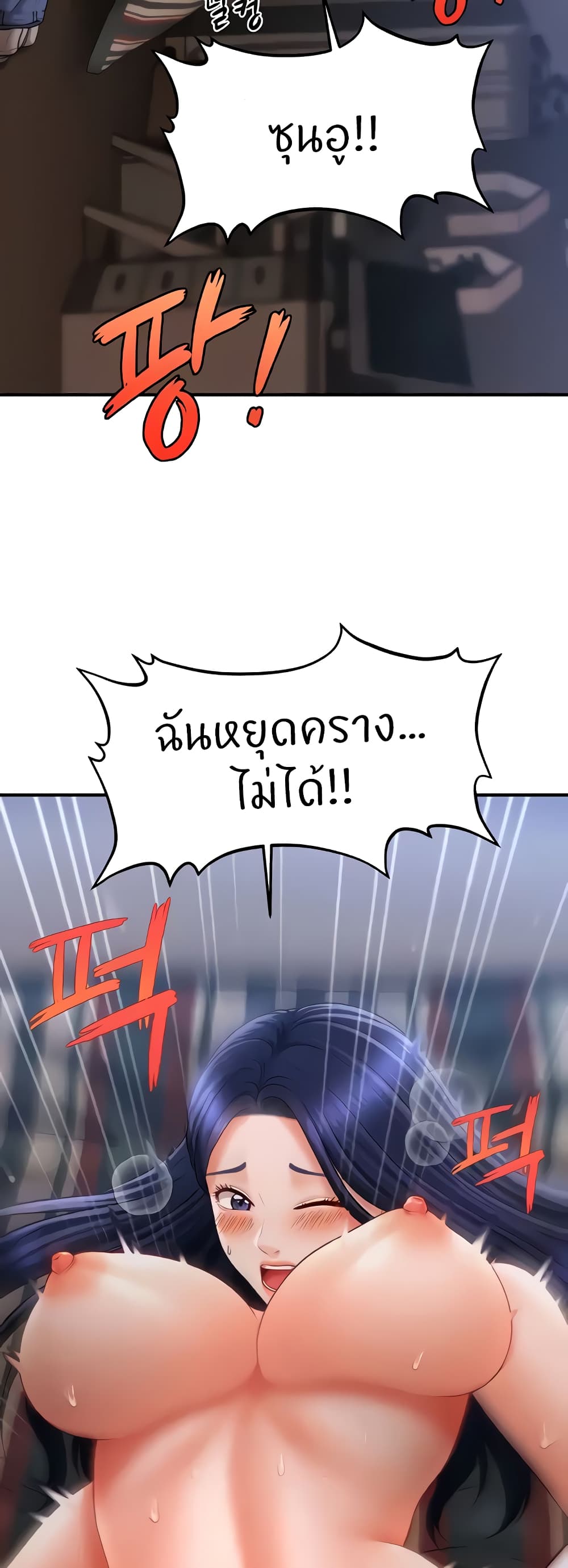 A Guide to Corrupting Them With Hypnosis – A Guide to Corrupting Them With Hypnosis – ตอนที่ 28 หน้า 46