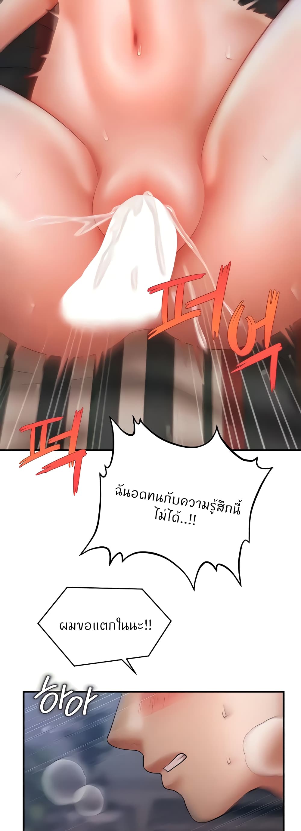 A Guide to Corrupting Them With Hypnosis – A Guide to Corrupting Them With Hypnosis – ตอนที่ 28 หน้า 47