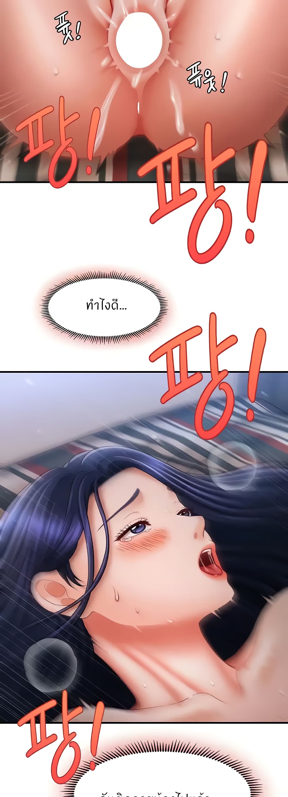 A Guide to Corrupting Them With Hypnosis – A Guide to Corrupting Them With Hypnosis – ตอนที่ 28 หน้า 52
