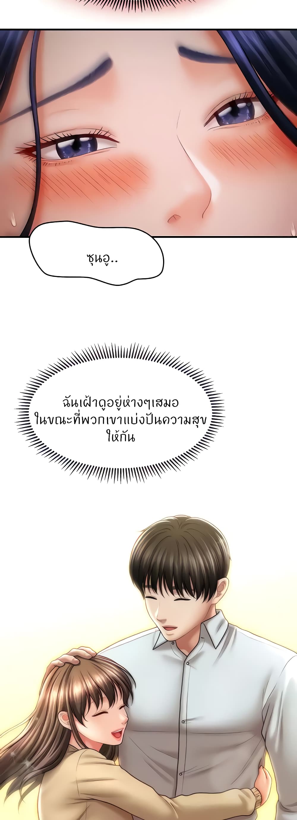 A Guide to Corrupting Them With Hypnosis – A Guide to Corrupting Them With Hypnosis – ตอนที่ 28 หน้า 54