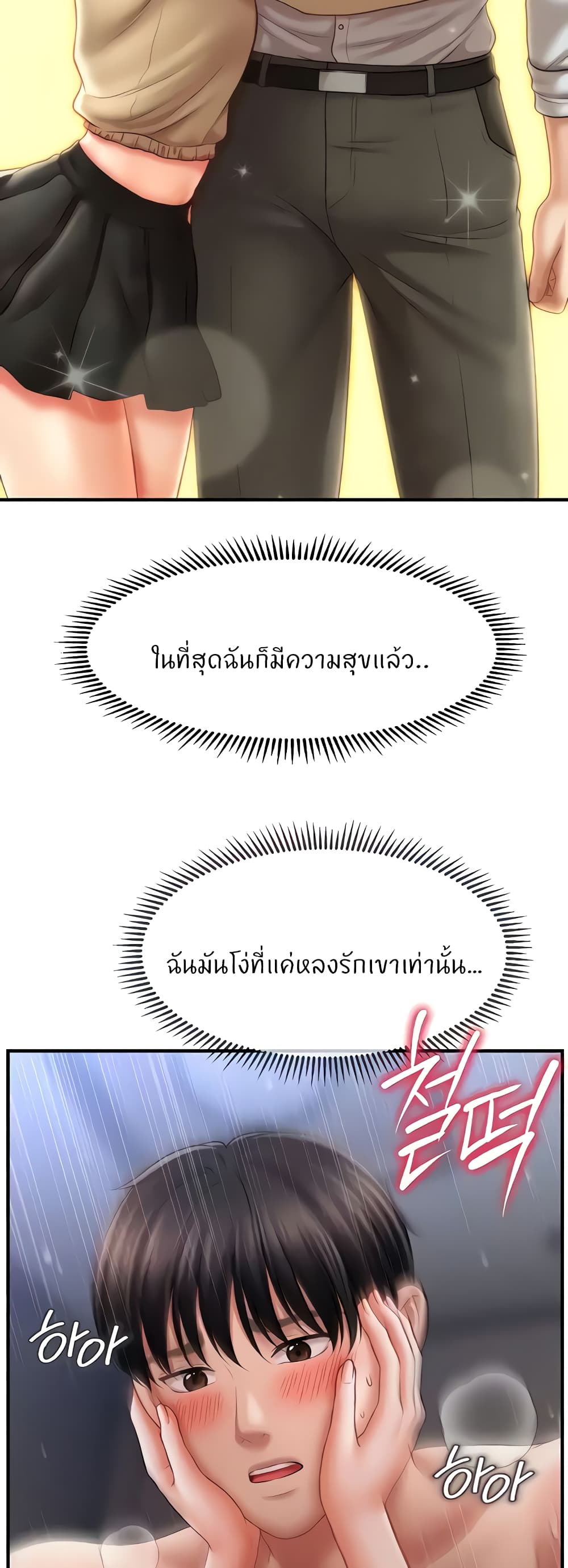 A Guide to Corrupting Them With Hypnosis – A Guide to Corrupting Them With Hypnosis – ตอนที่ 28 หน้า 55