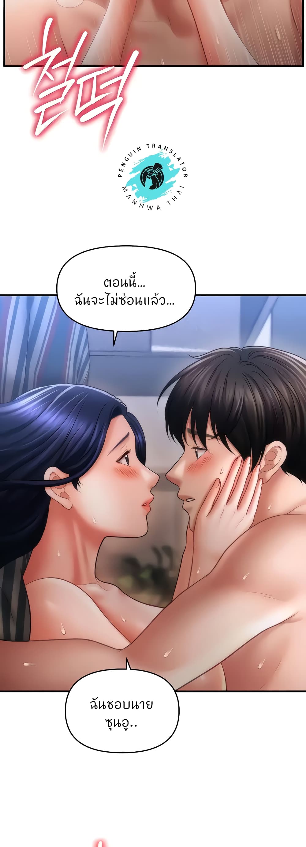 A Guide to Corrupting Them With Hypnosis – A Guide to Corrupting Them With Hypnosis – ตอนที่ 28 หน้า 56