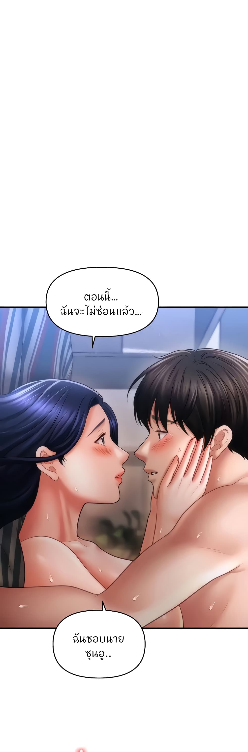 A Guide to Corrupting Them With Hypnosis – A Guide to Corrupting Them With Hypnosis – ตอนที่ 29 หน้า 1