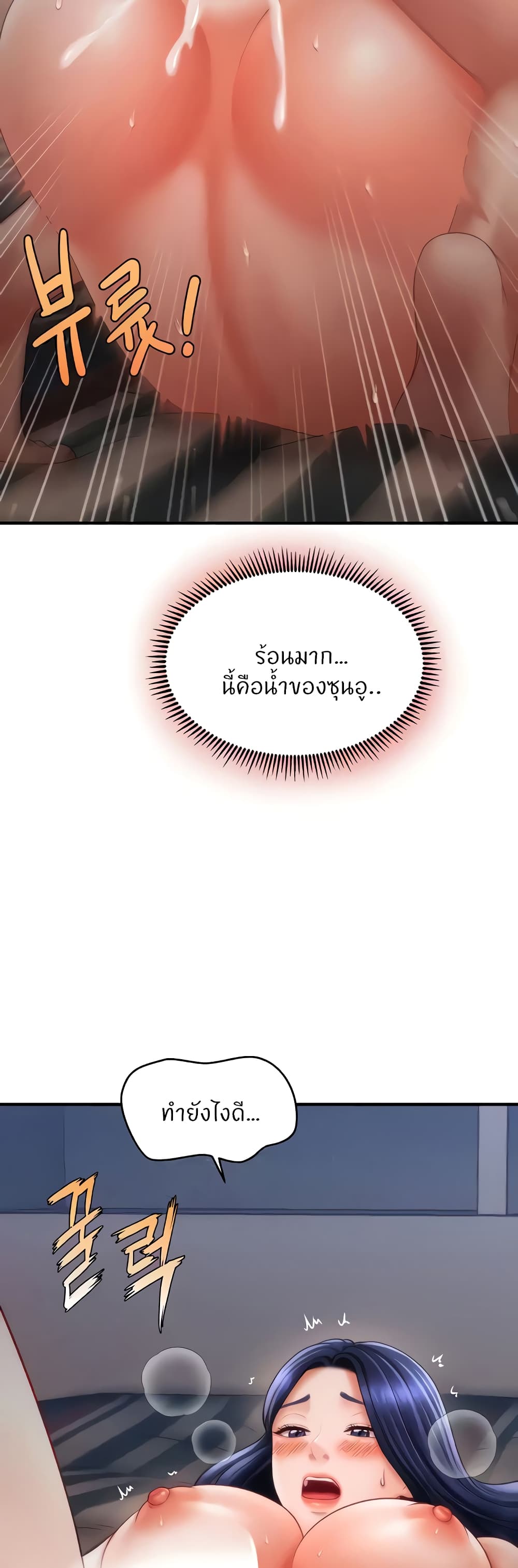 A Guide to Corrupting Them With Hypnosis – A Guide to Corrupting Them With Hypnosis – ตอนที่ 29 หน้า 3
