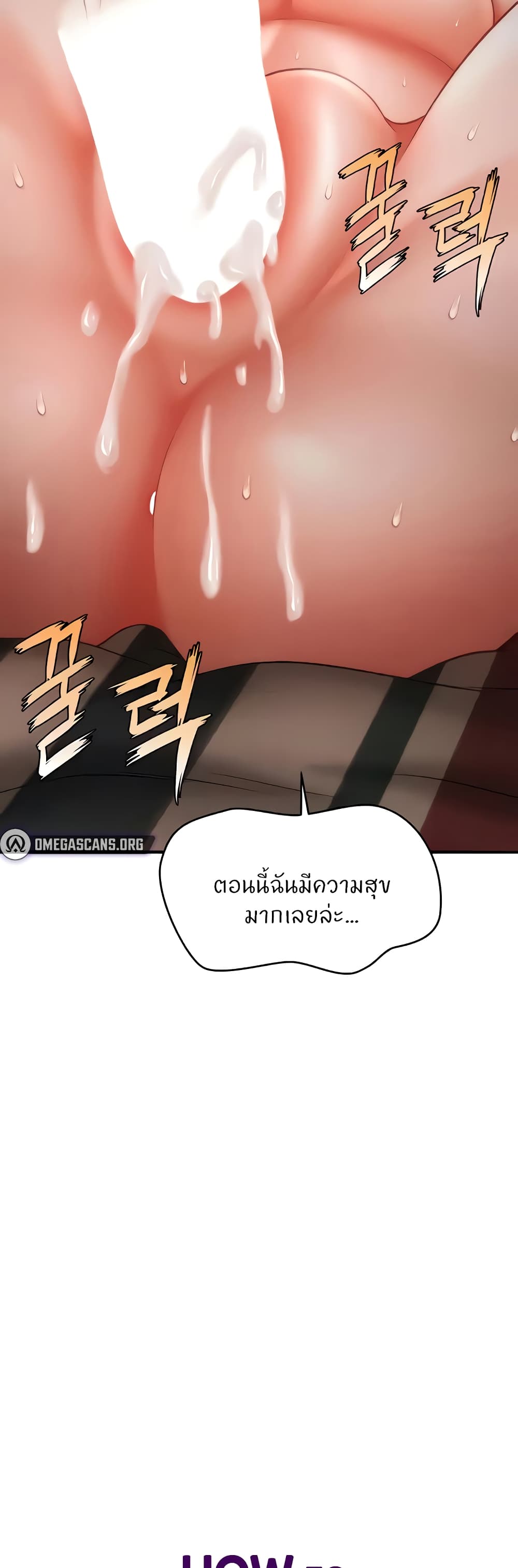 A Guide to Corrupting Them With Hypnosis – A Guide to Corrupting Them With Hypnosis – ตอนที่ 29 หน้า 4