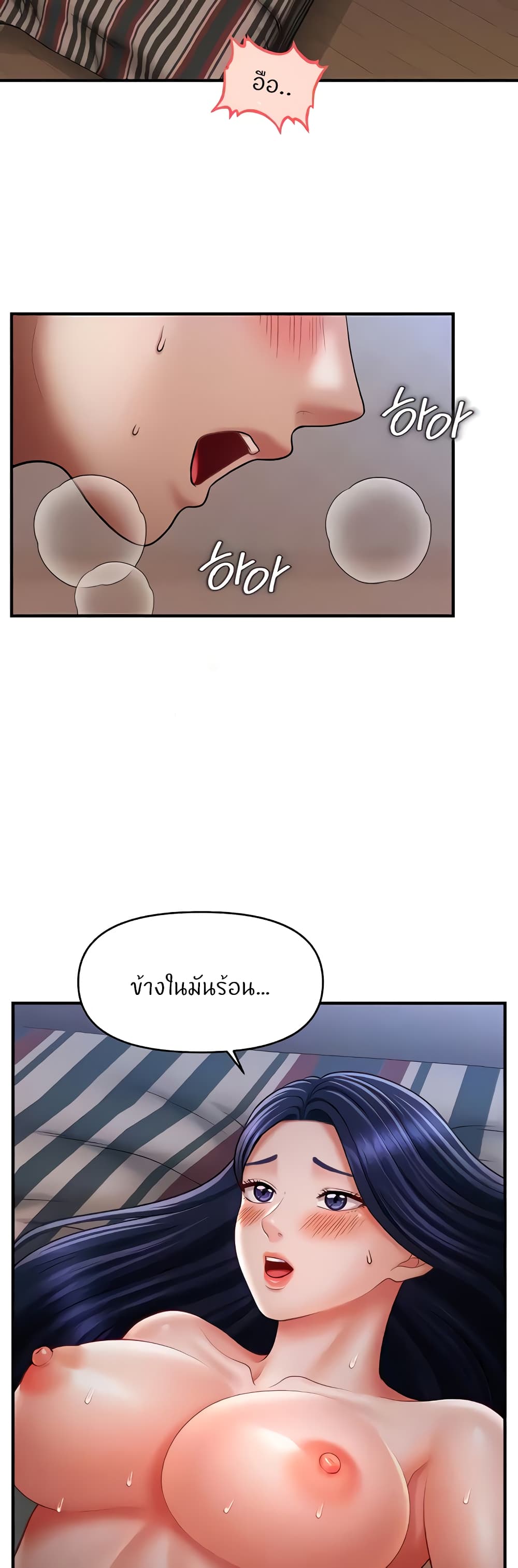 A Guide to Corrupting Them With Hypnosis – A Guide to Corrupting Them With Hypnosis – ตอนที่ 29 หน้า 6