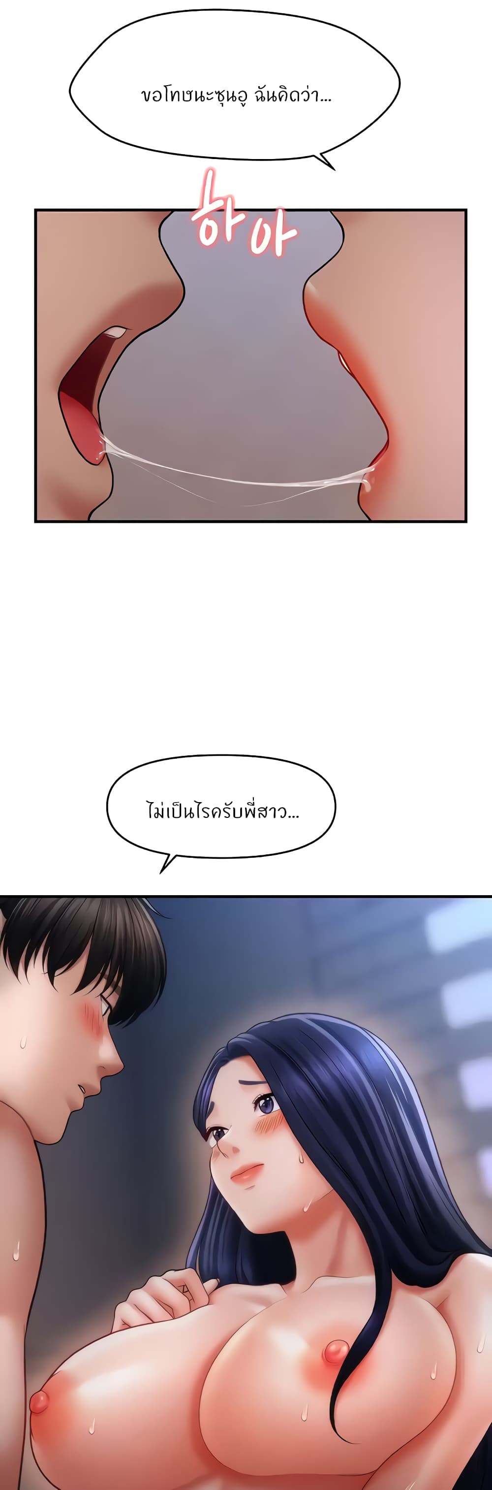 A Guide to Corrupting Them With Hypnosis – A Guide to Corrupting Them With Hypnosis – ตอนที่ 29 หน้า 13