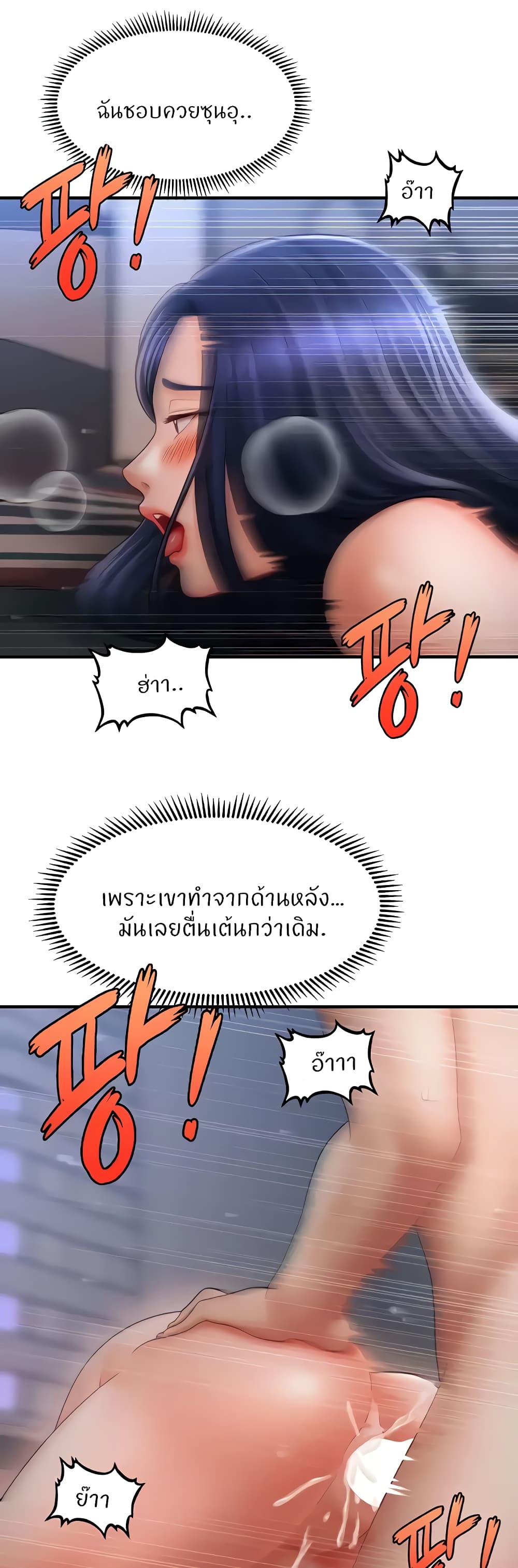 A Guide to Corrupting Them With Hypnosis – A Guide to Corrupting Them With Hypnosis – ตอนที่ 29 หน้า 19