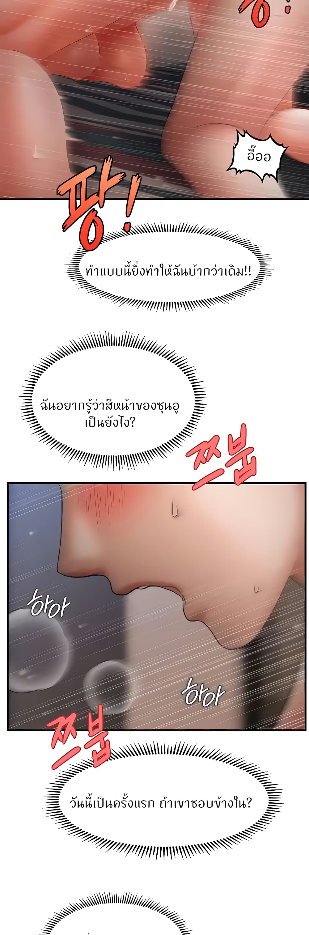 A Guide to Corrupting Them With Hypnosis – A Guide to Corrupting Them With Hypnosis – ตอนที่ 29 หน้า 20