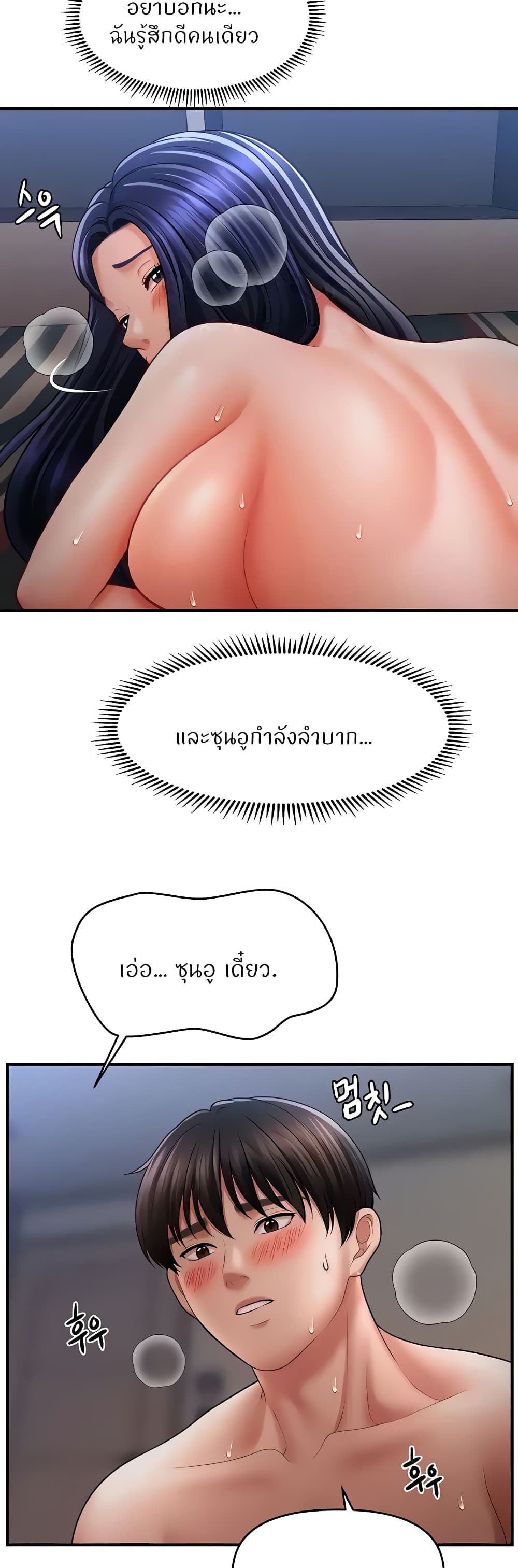 A Guide to Corrupting Them With Hypnosis – A Guide to Corrupting Them With Hypnosis – ตอนที่ 29 หน้า 21