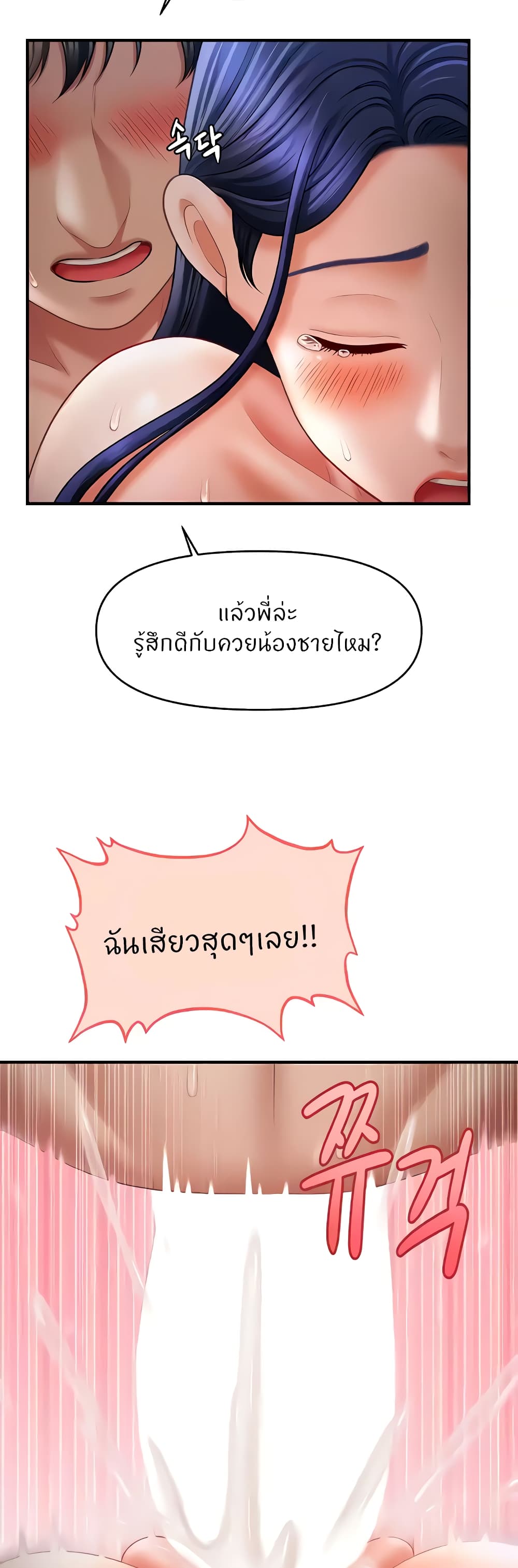 A Guide to Corrupting Them With Hypnosis – A Guide to Corrupting Them With Hypnosis – ตอนที่ 29 หน้า 26