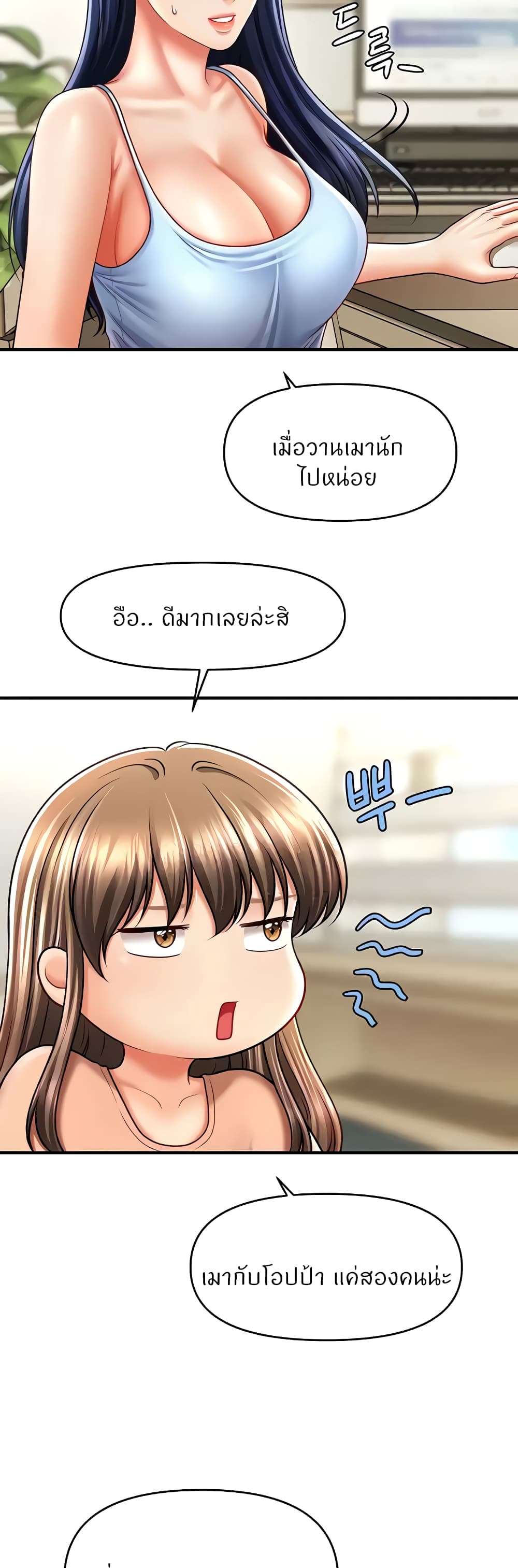 A Guide to Corrupting Them With Hypnosis – A Guide to Corrupting Them With Hypnosis – ตอนที่ 29 หน้า 38
