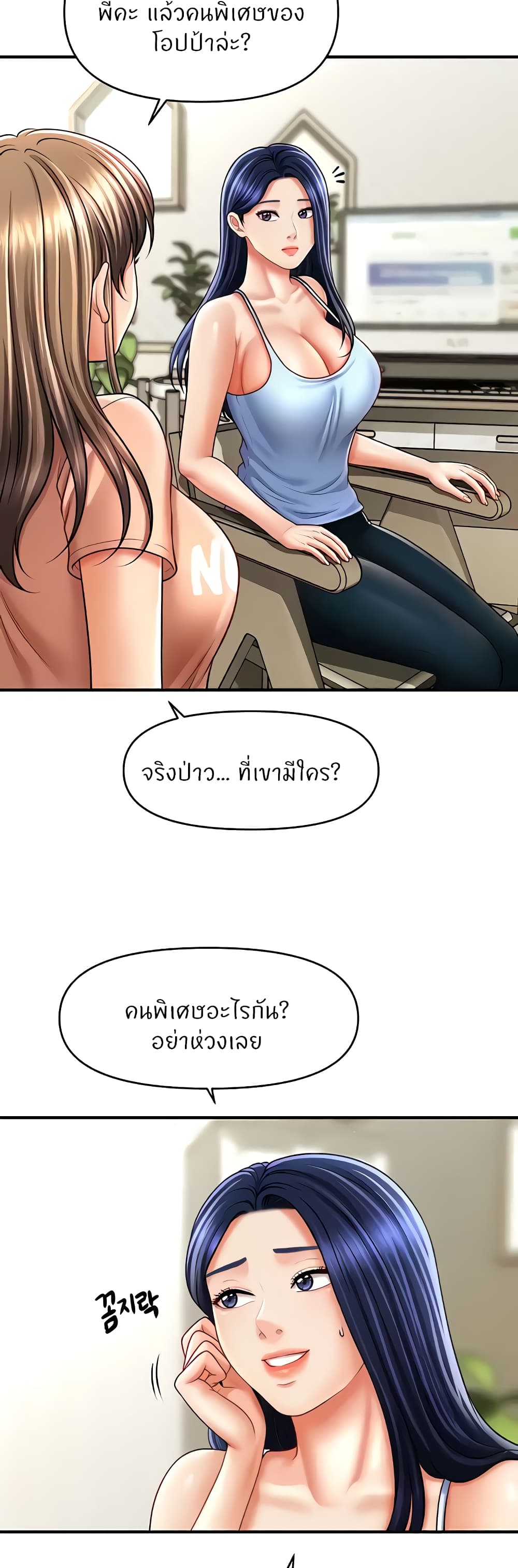 A Guide to Corrupting Them With Hypnosis – A Guide to Corrupting Them With Hypnosis – ตอนที่ 29 หน้า 39