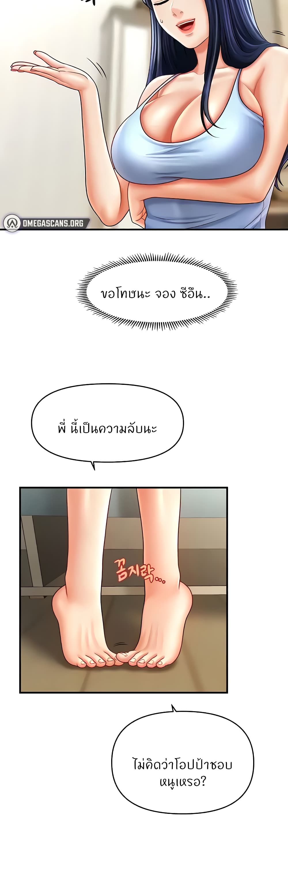 A Guide to Corrupting Them With Hypnosis – A Guide to Corrupting Them With Hypnosis – ตอนที่ 29 หน้า 41