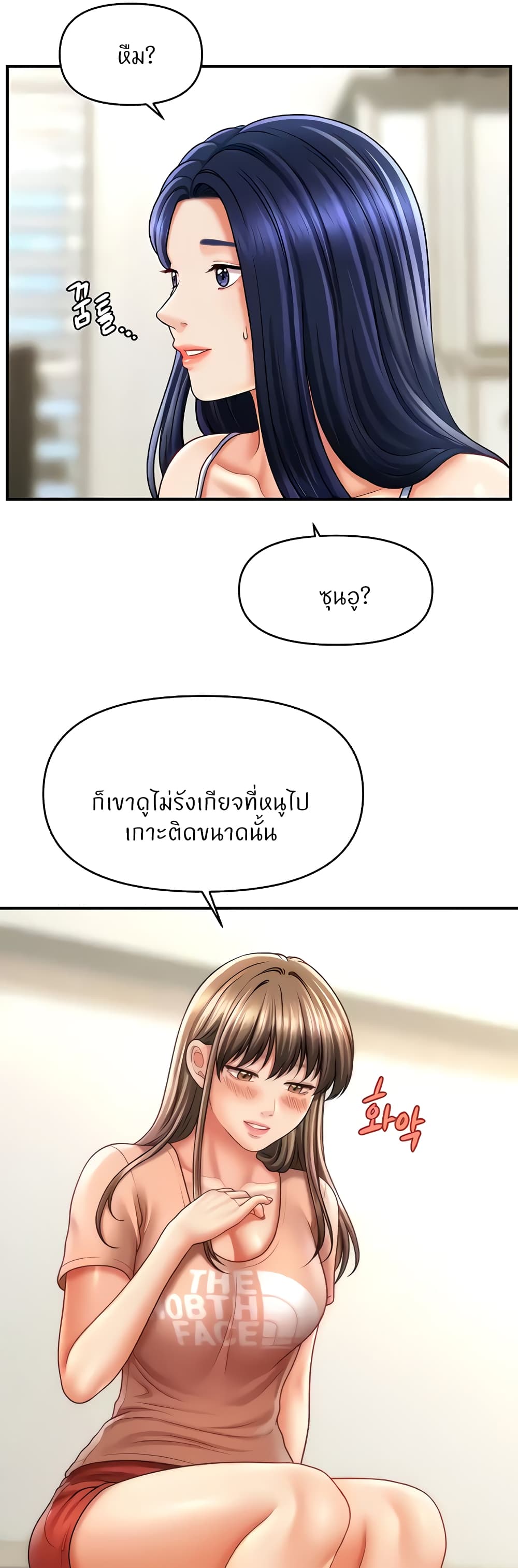 A Guide to Corrupting Them With Hypnosis – A Guide to Corrupting Them With Hypnosis – ตอนที่ 29 หน้า 42