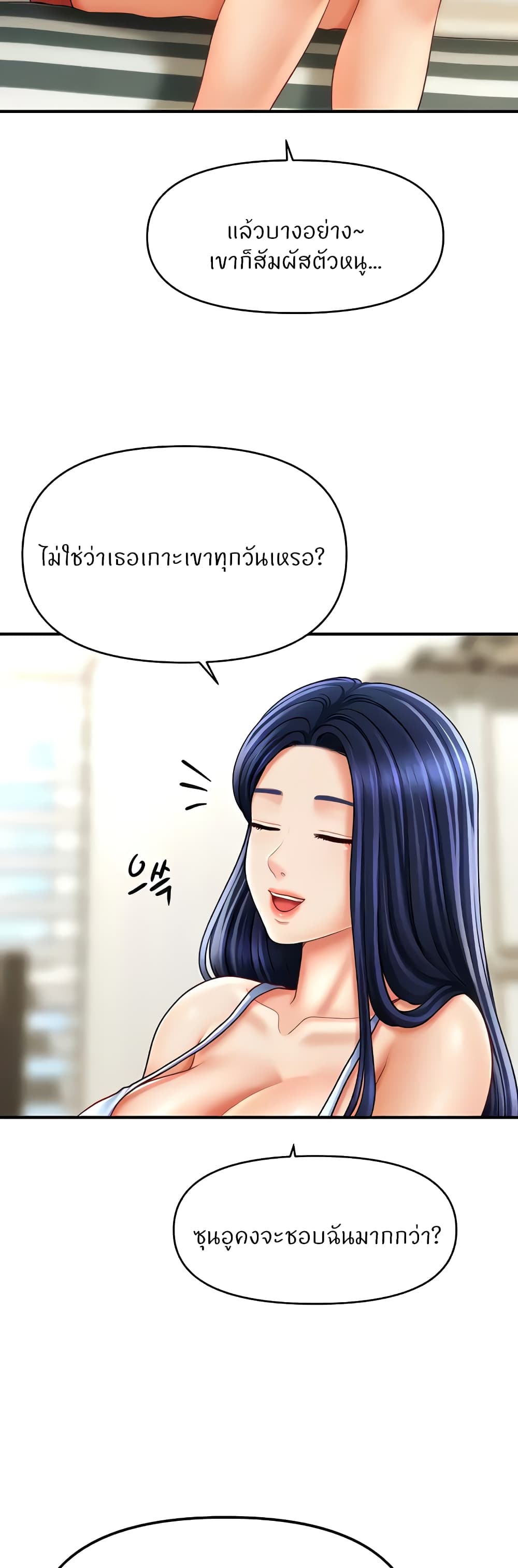 A Guide to Corrupting Them With Hypnosis – A Guide to Corrupting Them With Hypnosis – ตอนที่ 29 หน้า 43