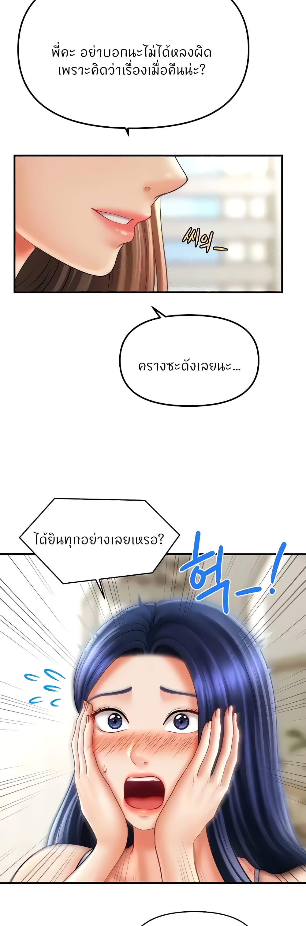 A Guide to Corrupting Them With Hypnosis – A Guide to Corrupting Them With Hypnosis – ตอนที่ 29 หน้า 44