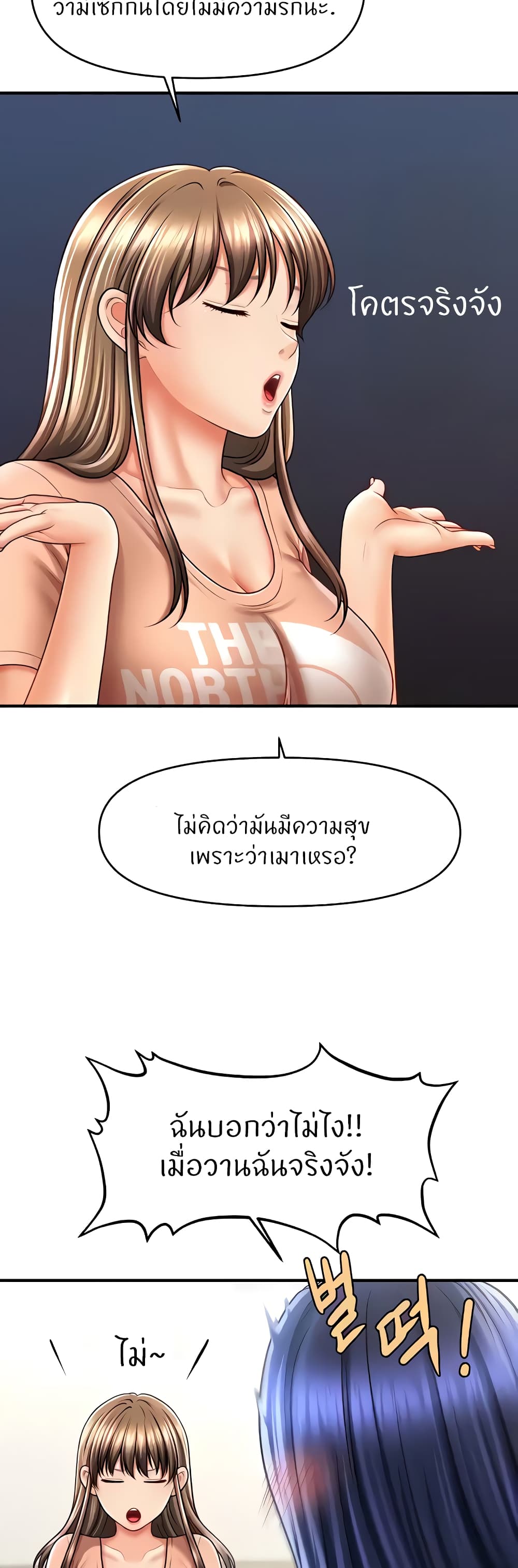 A Guide to Corrupting Them With Hypnosis – A Guide to Corrupting Them With Hypnosis – ตอนที่ 29 หน้า 47