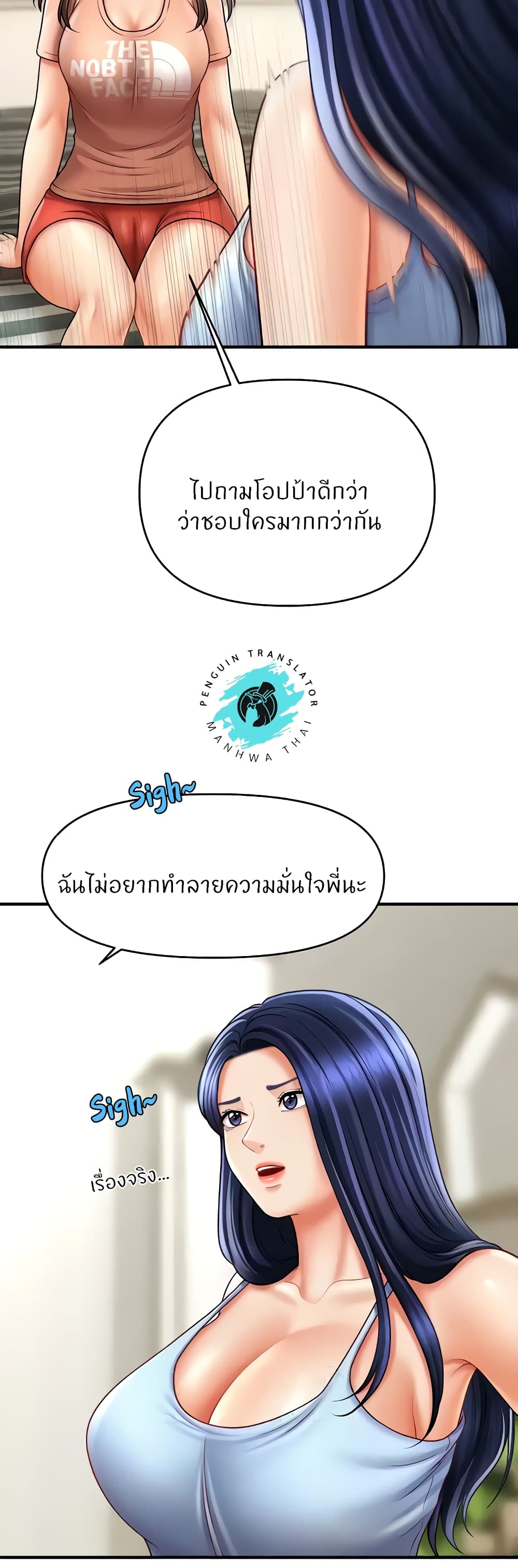 A Guide to Corrupting Them With Hypnosis – A Guide to Corrupting Them With Hypnosis – ตอนที่ 29 หน้า 48