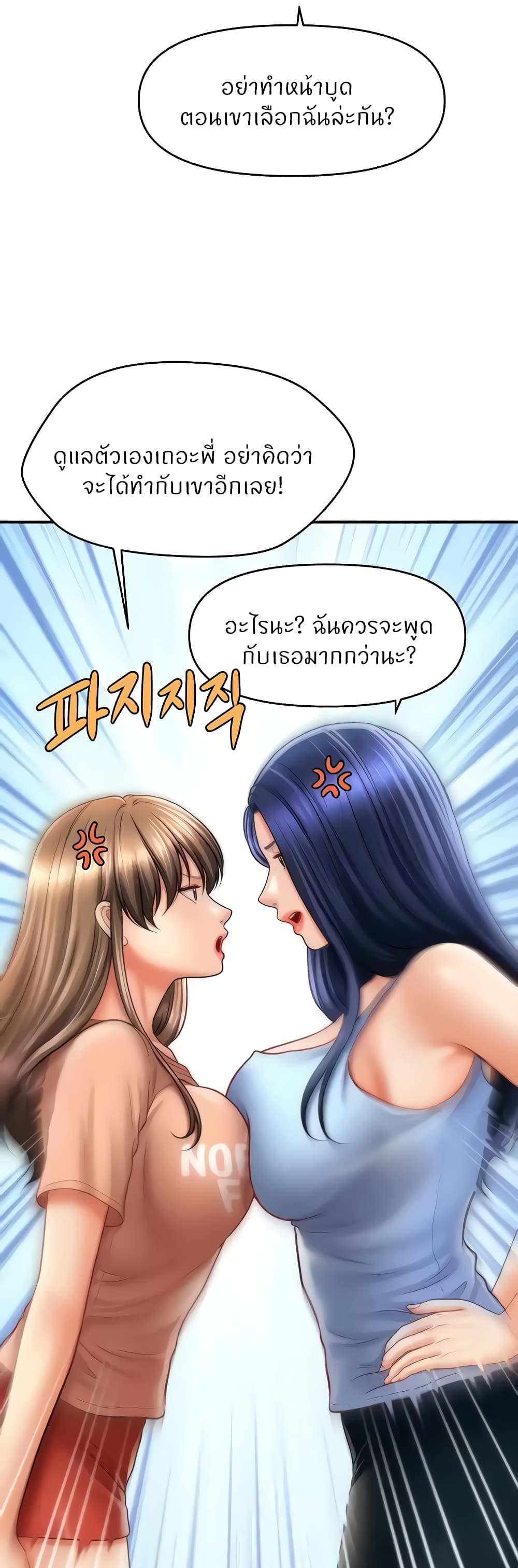 A Guide to Corrupting Them With Hypnosis – A Guide to Corrupting Them With Hypnosis – ตอนที่ 29 หน้า 49
