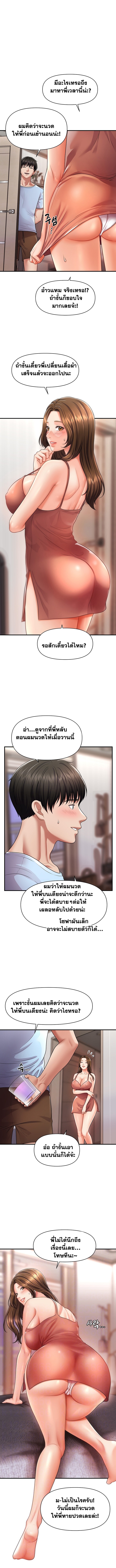 A Guide to Corrupting Them With Hypnosis – A Guide to Corrupting Them With Hypnosis – ตอนที่ 3 หน้า 1