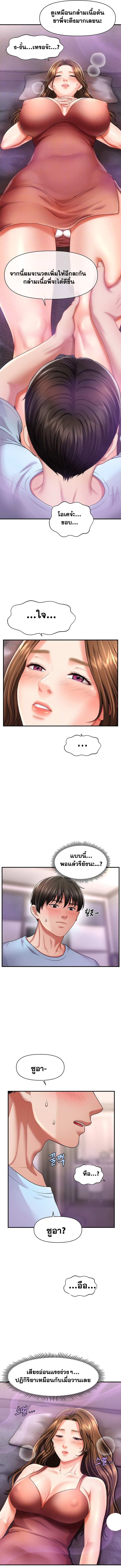 A Guide to Corrupting Them With Hypnosis – A Guide to Corrupting Them With Hypnosis – ตอนที่ 3 หน้า 4