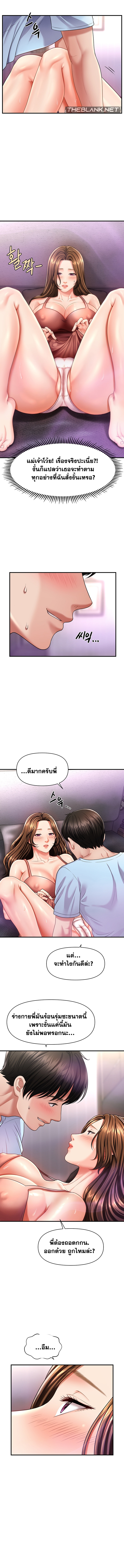 A Guide to Corrupting Them With Hypnosis – A Guide to Corrupting Them With Hypnosis – ตอนที่ 3 หน้า 6