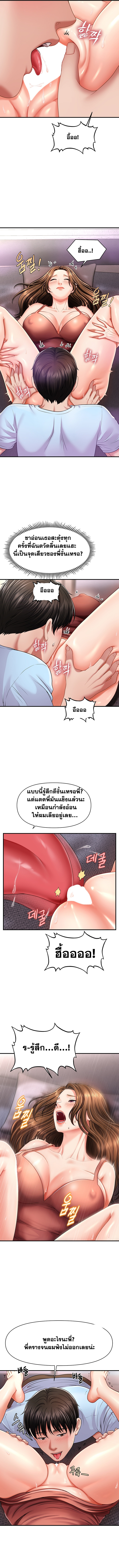 A Guide to Corrupting Them With Hypnosis – A Guide to Corrupting Them With Hypnosis – ตอนที่ 3 หน้า 9