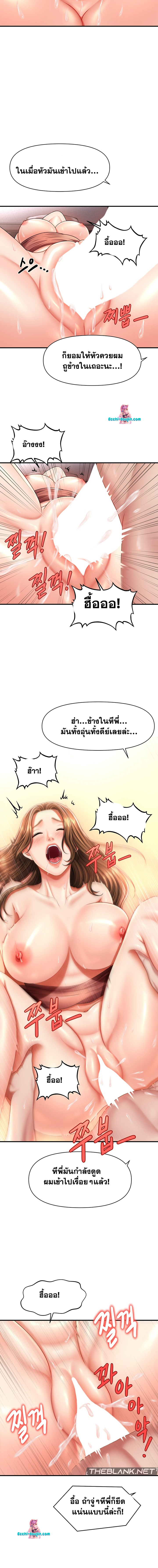 A Guide to Corrupting Them With Hypnosis – A Guide to Corrupting Them With Hypnosis – ตอนที่ 3 หน้า 16