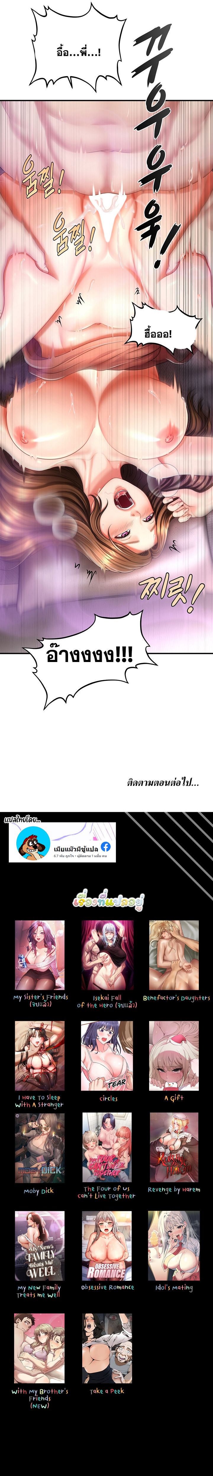 A Guide to Corrupting Them With Hypnosis – A Guide to Corrupting Them With Hypnosis – ตอนที่ 3 หน้า 17
