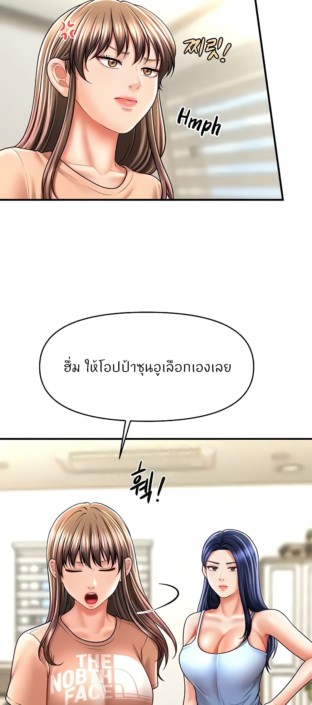 A Guide to Corrupting Them With Hypnosis – A Guide to Corrupting Them With Hypnosis – ตอนที่ 30 หน้า 2