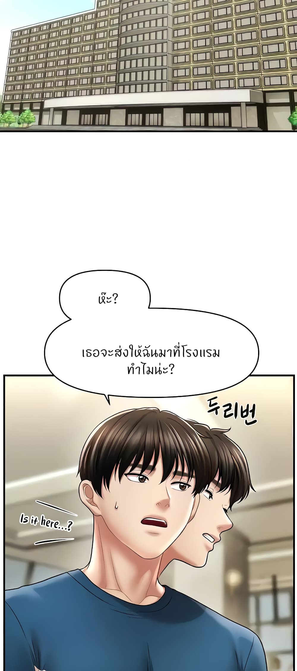 A Guide to Corrupting Them With Hypnosis – A Guide to Corrupting Them With Hypnosis – ตอนที่ 30 หน้า 7