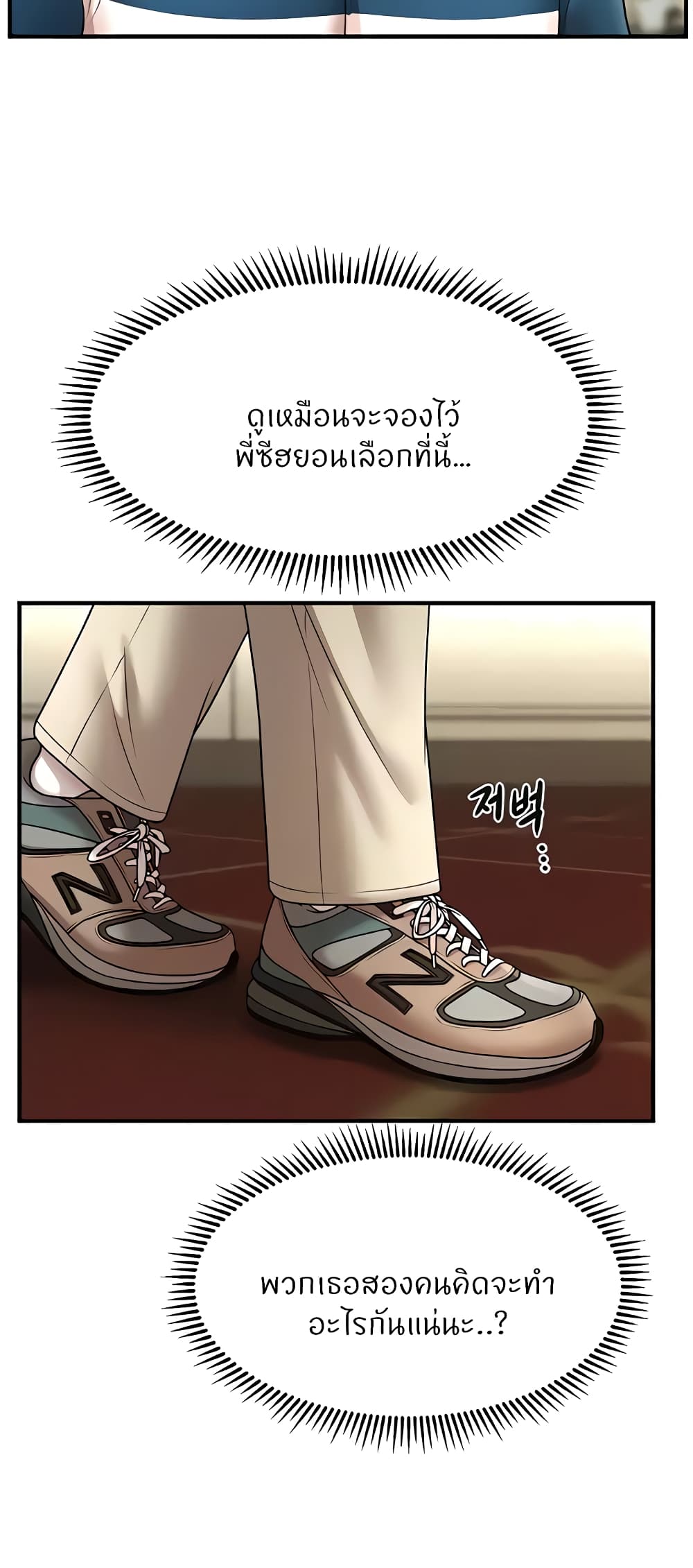 A Guide to Corrupting Them With Hypnosis – A Guide to Corrupting Them With Hypnosis – ตอนที่ 30 หน้า 8
