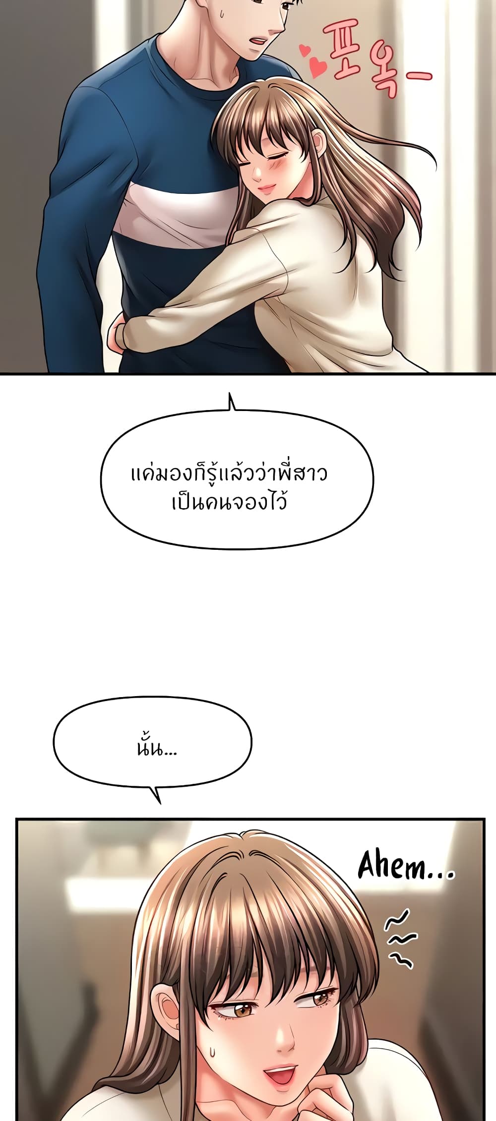 A Guide to Corrupting Them With Hypnosis – A Guide to Corrupting Them With Hypnosis – ตอนที่ 30 หน้า 11