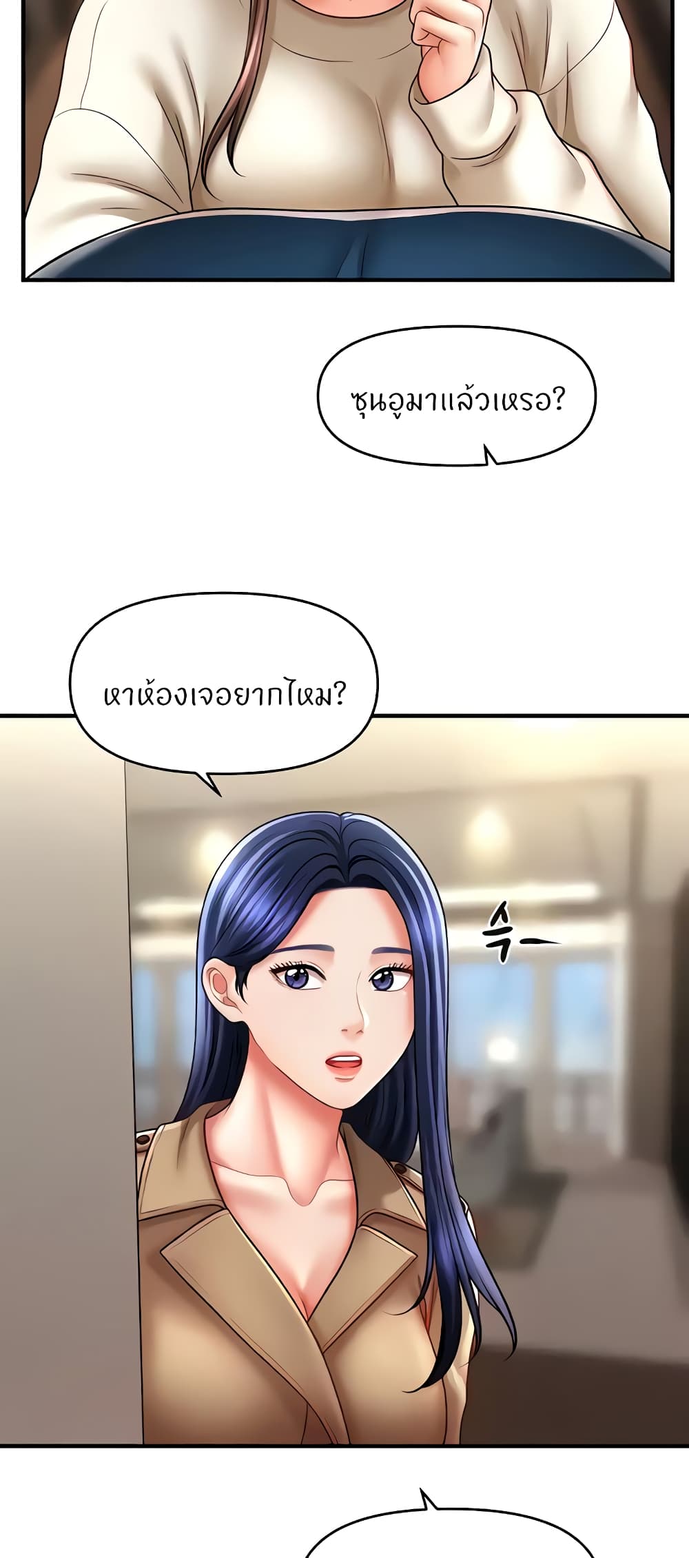 A Guide to Corrupting Them With Hypnosis – A Guide to Corrupting Them With Hypnosis – ตอนที่ 30 หน้า 12