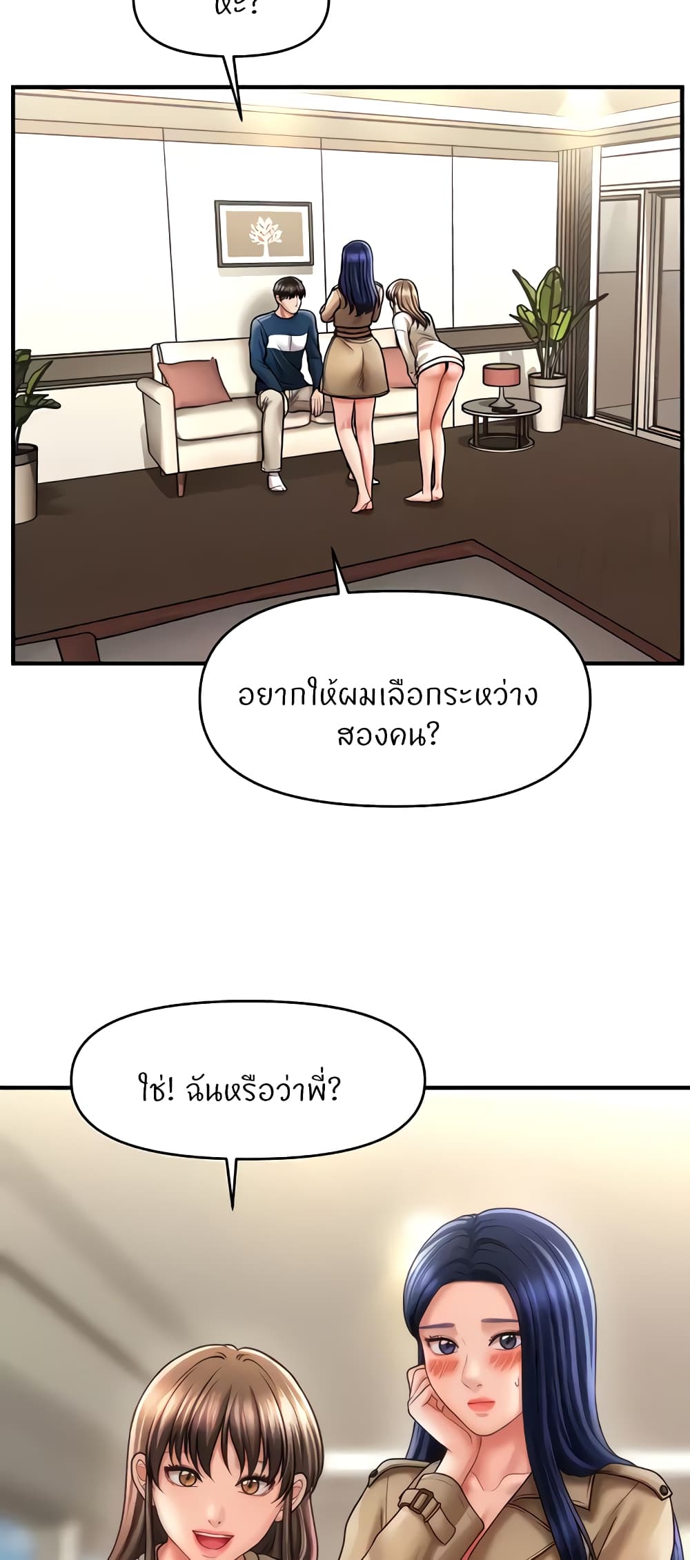 A Guide to Corrupting Them With Hypnosis – A Guide to Corrupting Them With Hypnosis – ตอนที่ 30 หน้า 14