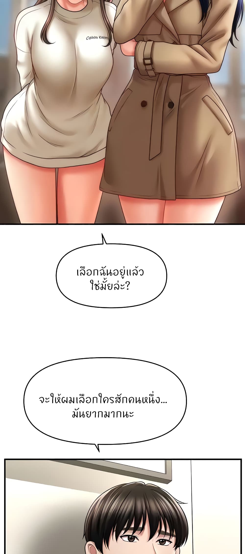A Guide to Corrupting Them With Hypnosis – A Guide to Corrupting Them With Hypnosis – ตอนที่ 30 หน้า 15
