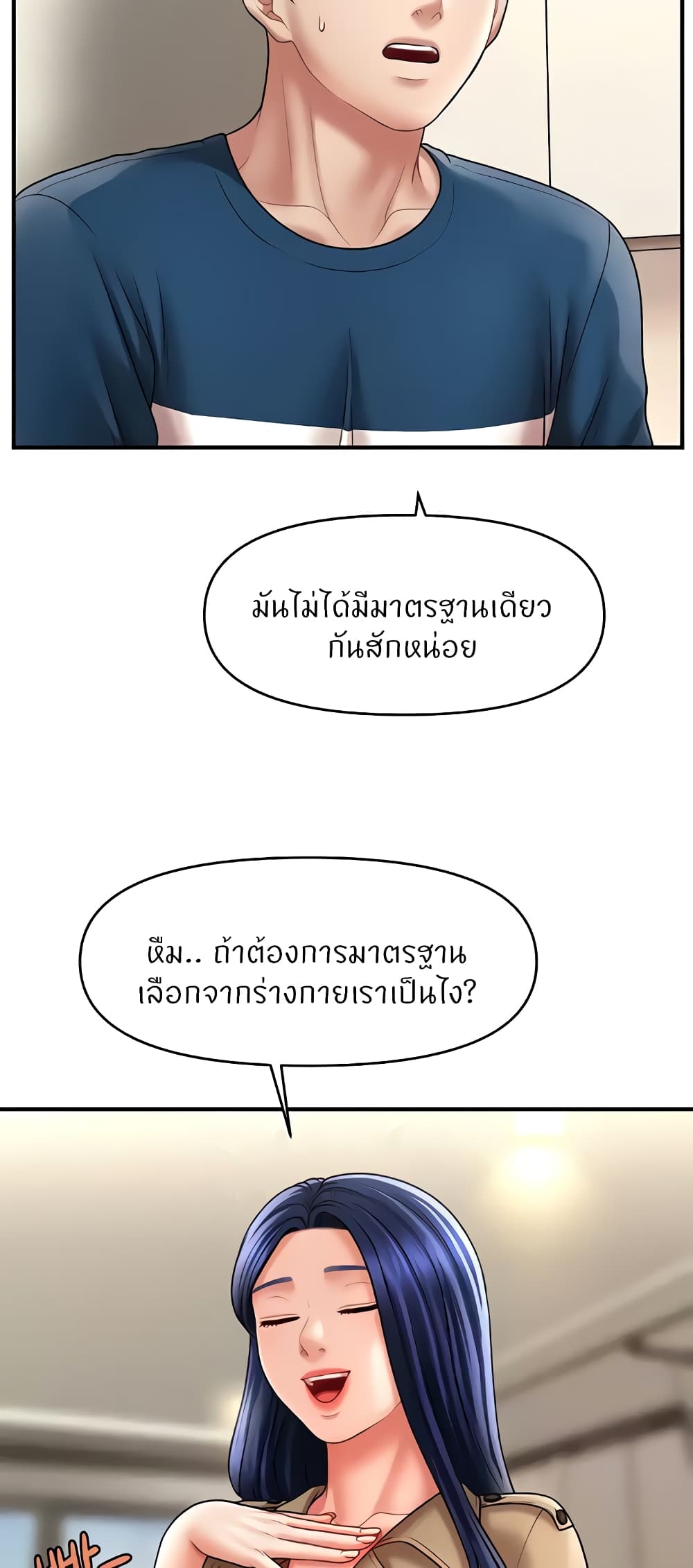 A Guide to Corrupting Them With Hypnosis – A Guide to Corrupting Them With Hypnosis – ตอนที่ 30 หน้า 16