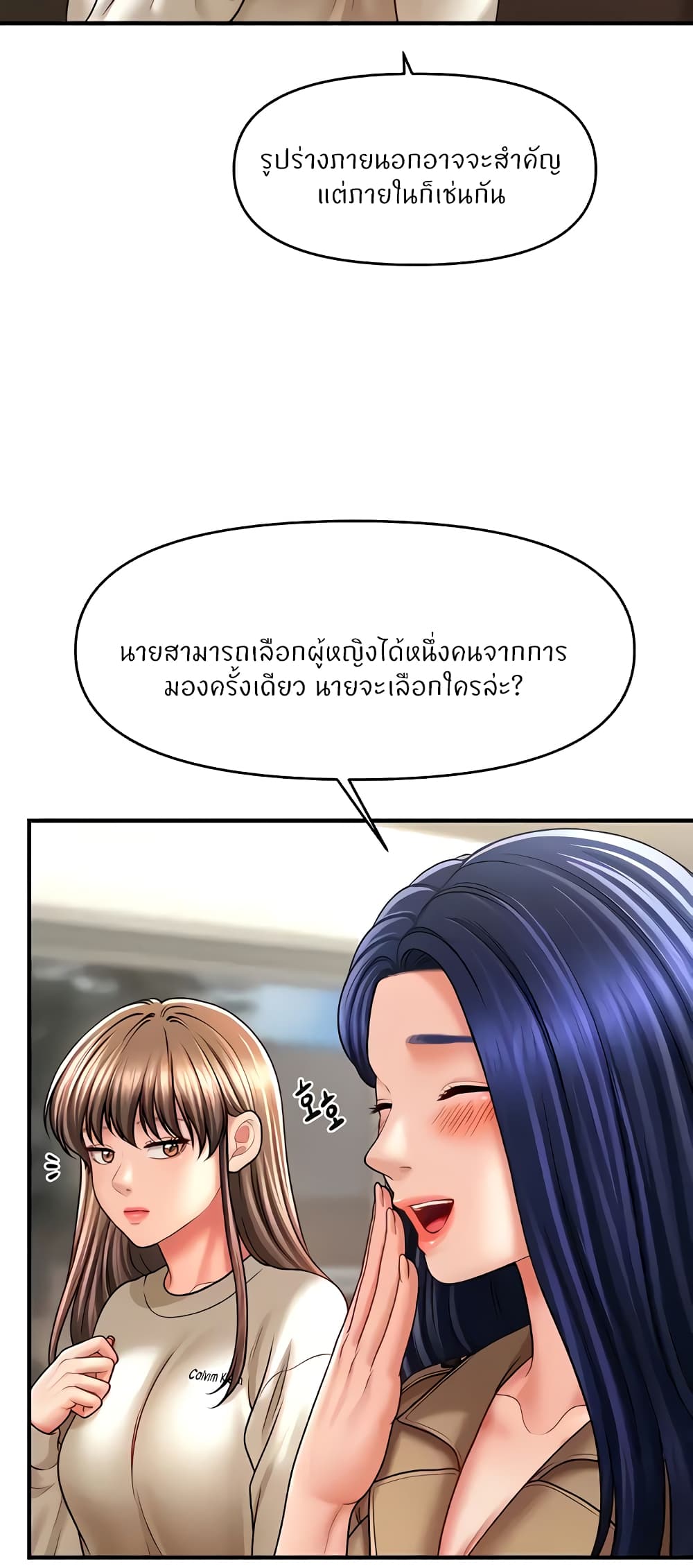 A Guide to Corrupting Them With Hypnosis – A Guide to Corrupting Them With Hypnosis – ตอนที่ 30 หน้า 18