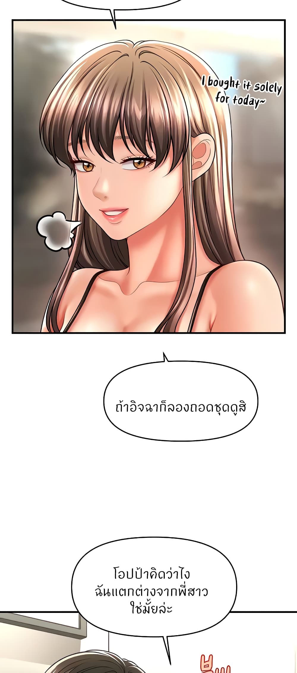 A Guide to Corrupting Them With Hypnosis – A Guide to Corrupting Them With Hypnosis – ตอนที่ 30 หน้า 23