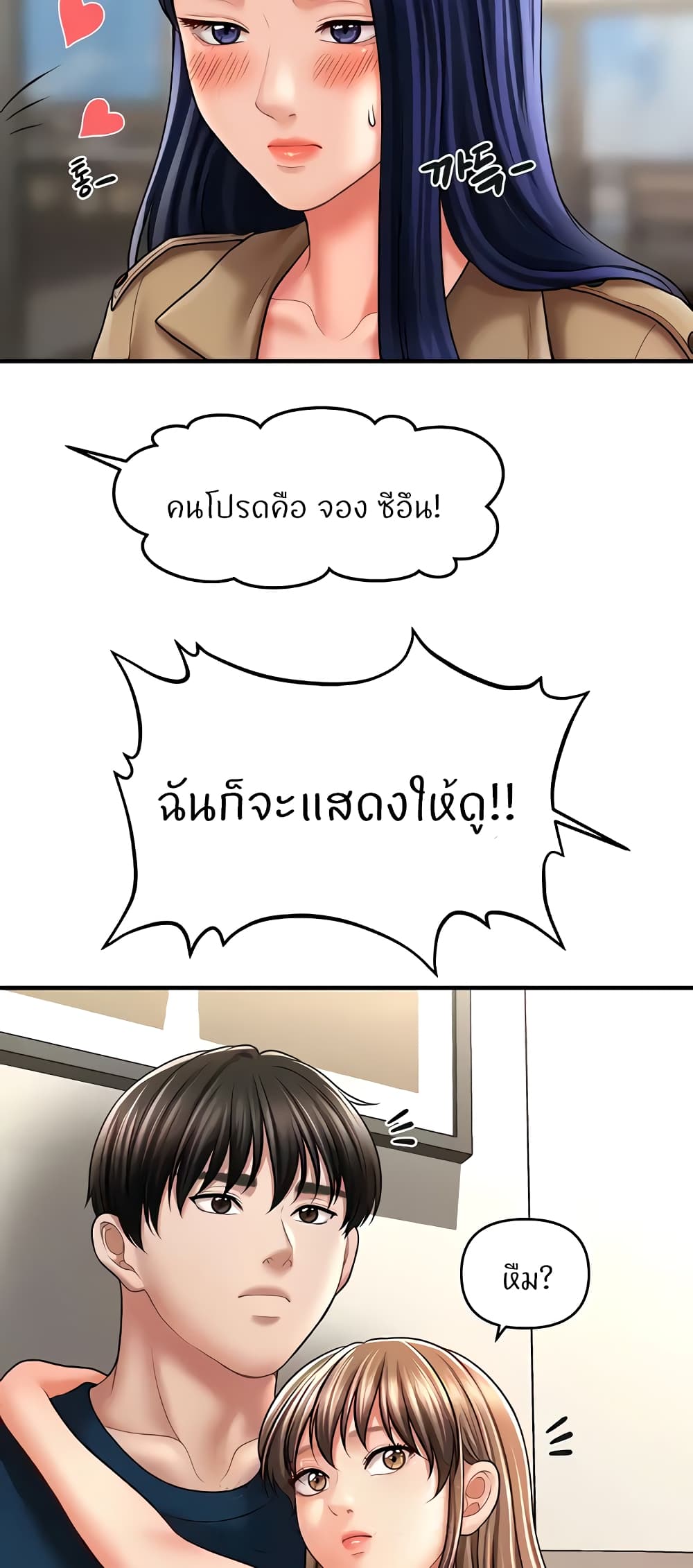 A Guide to Corrupting Them With Hypnosis – A Guide to Corrupting Them With Hypnosis – ตอนที่ 30 หน้า 25