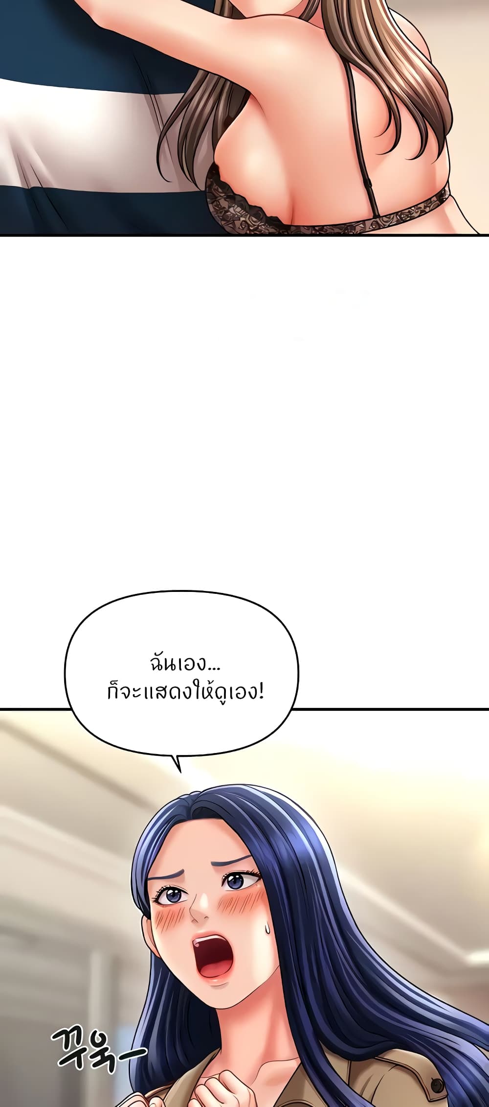 A Guide to Corrupting Them With Hypnosis – A Guide to Corrupting Them With Hypnosis – ตอนที่ 30 หน้า 26