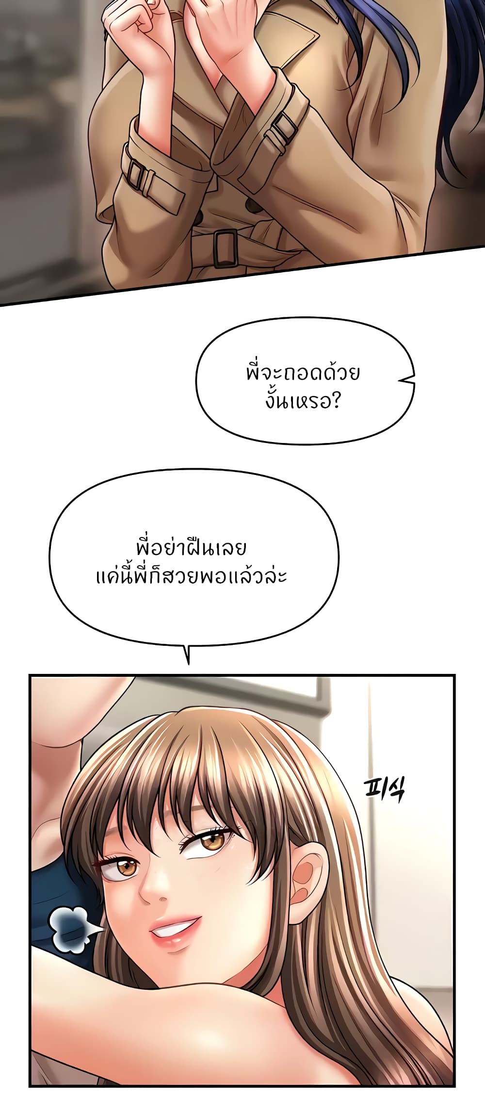 A Guide to Corrupting Them With Hypnosis – A Guide to Corrupting Them With Hypnosis – ตอนที่ 30 หน้า 27