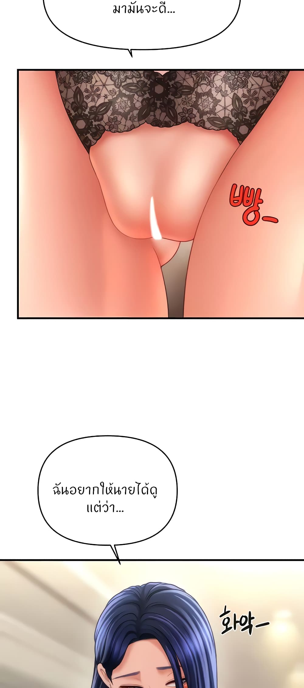 A Guide to Corrupting Them With Hypnosis – A Guide to Corrupting Them With Hypnosis – ตอนที่ 30 หน้า 31