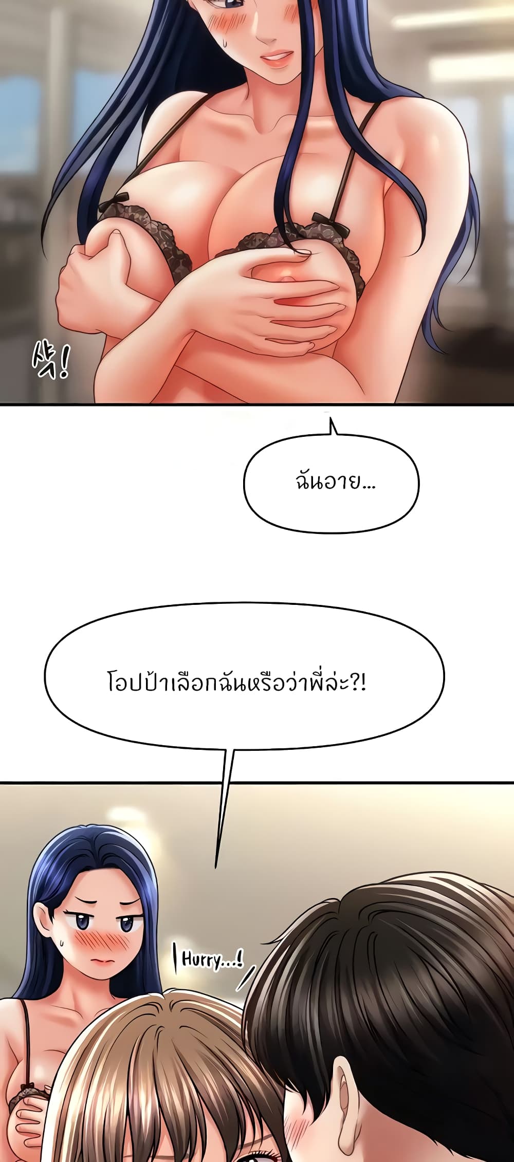 A Guide to Corrupting Them With Hypnosis – A Guide to Corrupting Them With Hypnosis – ตอนที่ 30 หน้า 32