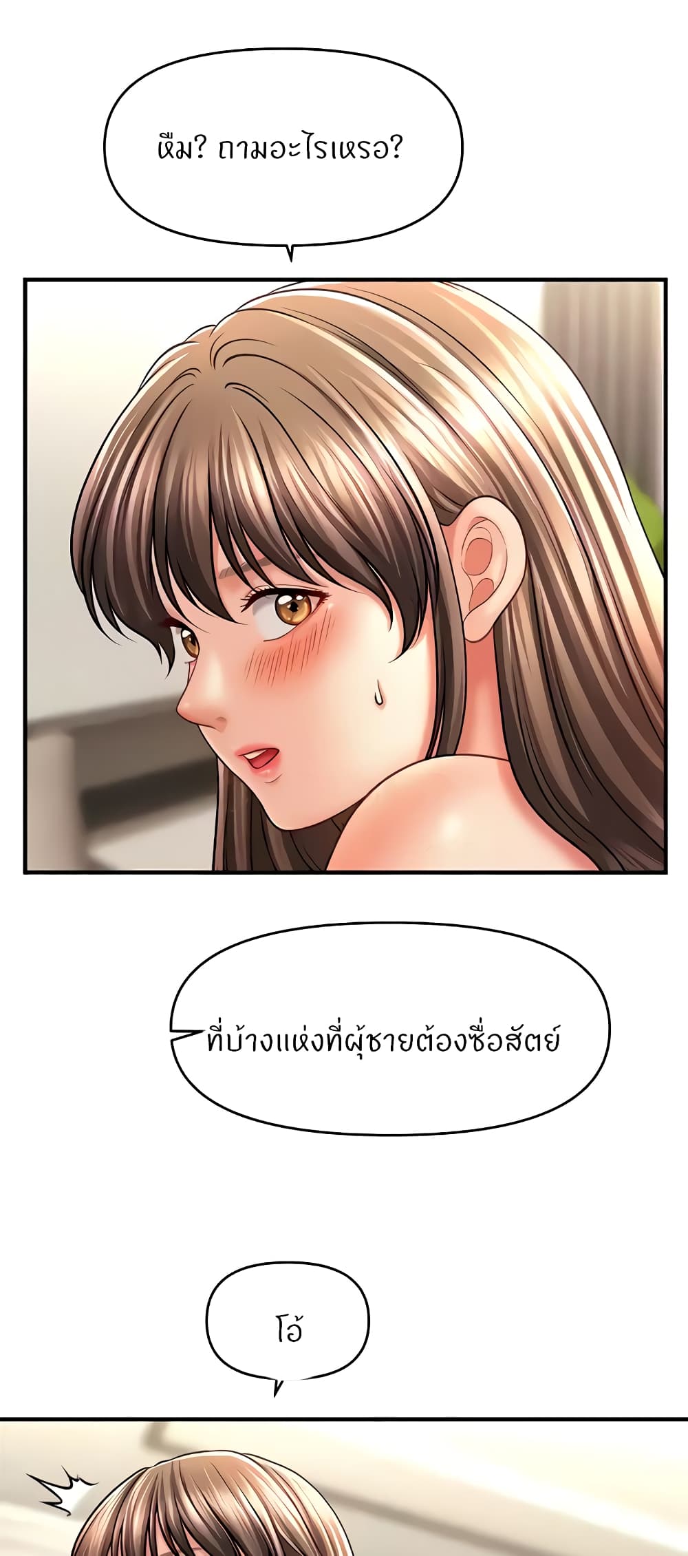 A Guide to Corrupting Them With Hypnosis – A Guide to Corrupting Them With Hypnosis – ตอนที่ 30 หน้า 38