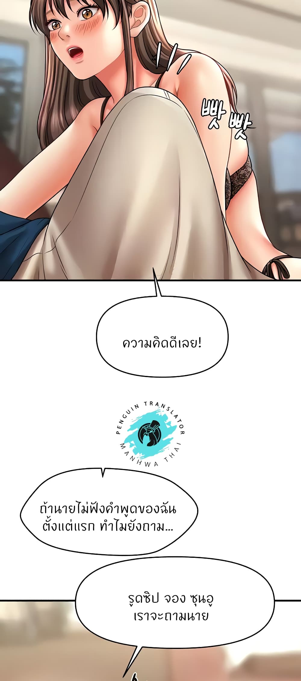 A Guide to Corrupting Them With Hypnosis – A Guide to Corrupting Them With Hypnosis – ตอนที่ 30 หน้า 39