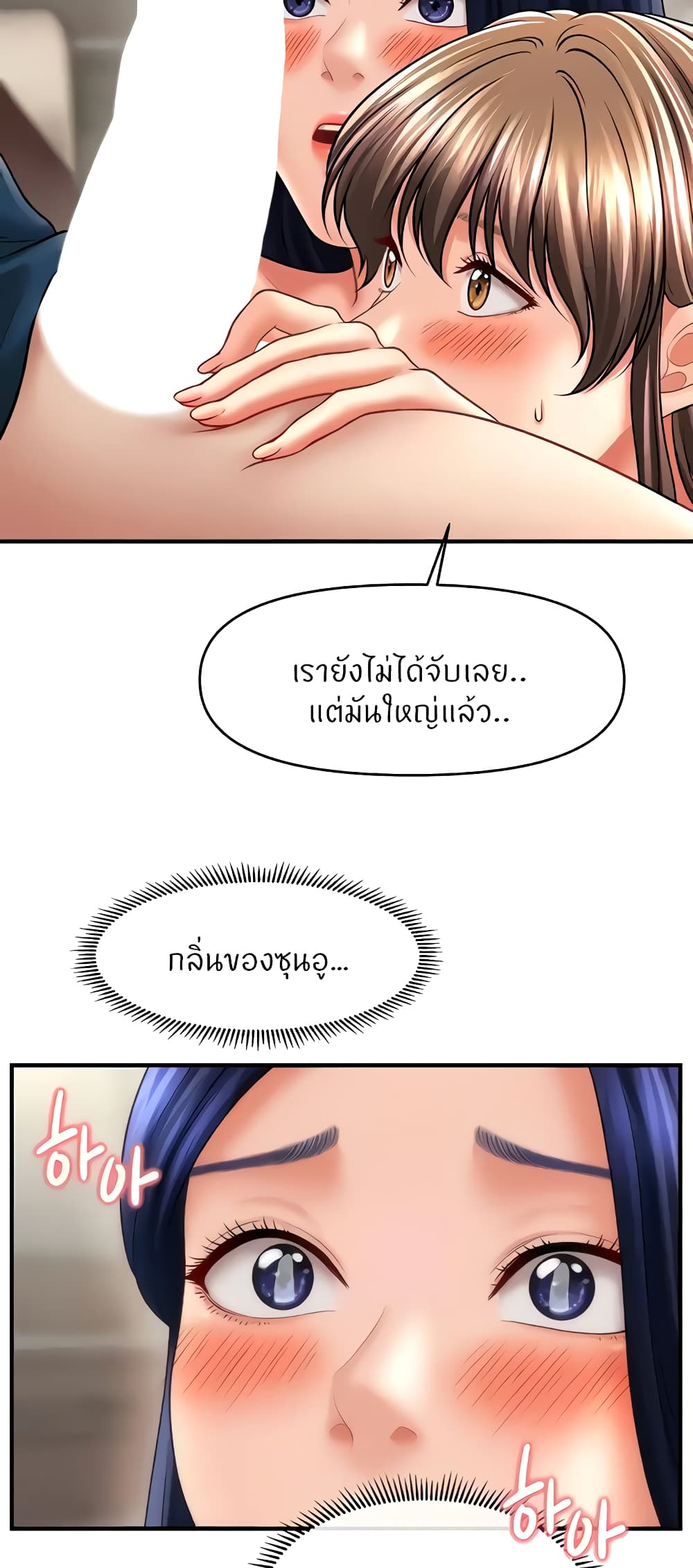 A Guide to Corrupting Them With Hypnosis – A Guide to Corrupting Them With Hypnosis – ตอนที่ 30 หน้า 41
